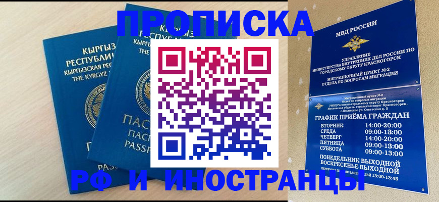 пропишу в квартире в Ишиме