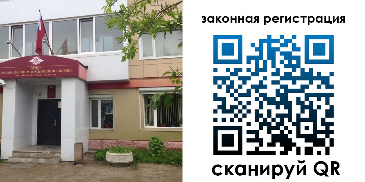 временная регистрация для школы в Ишиме
