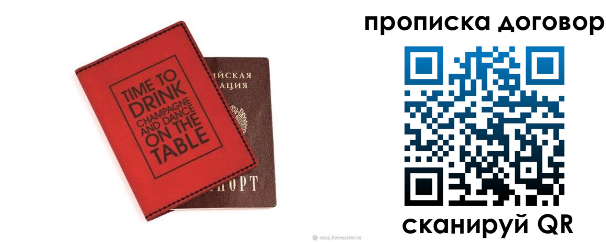 пропишу в квартире в Ишиме