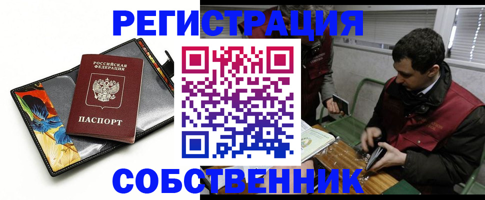 временная регистрация госуслуги в Ишиме