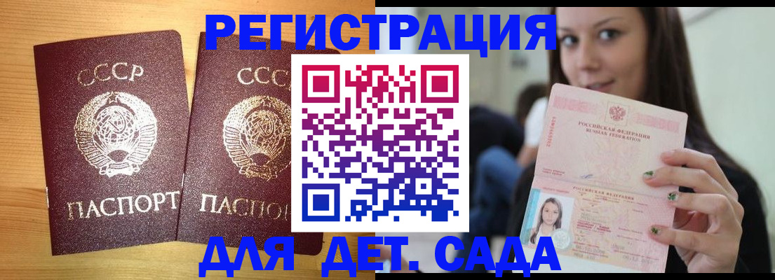 прописка иностранных граждан в Ишиме