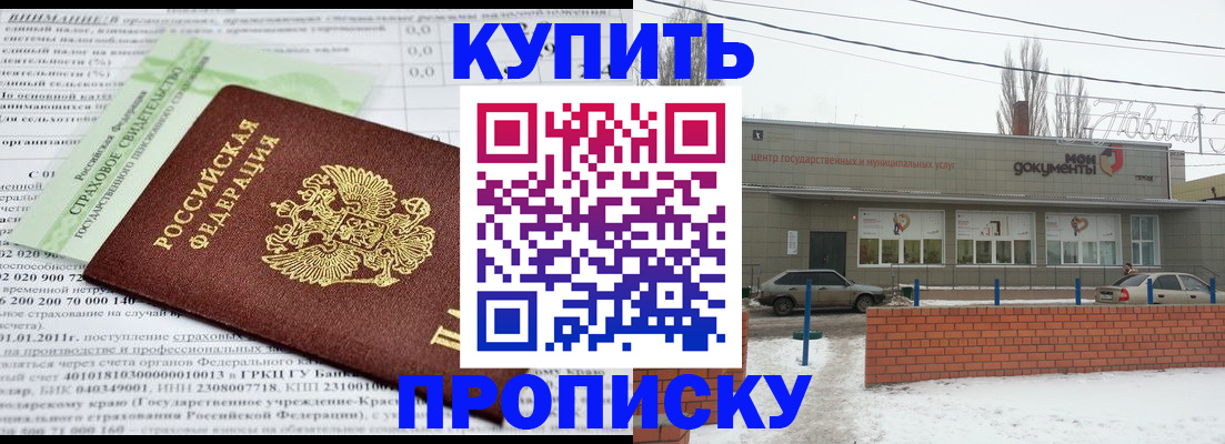 прописка поиск в Ишиме